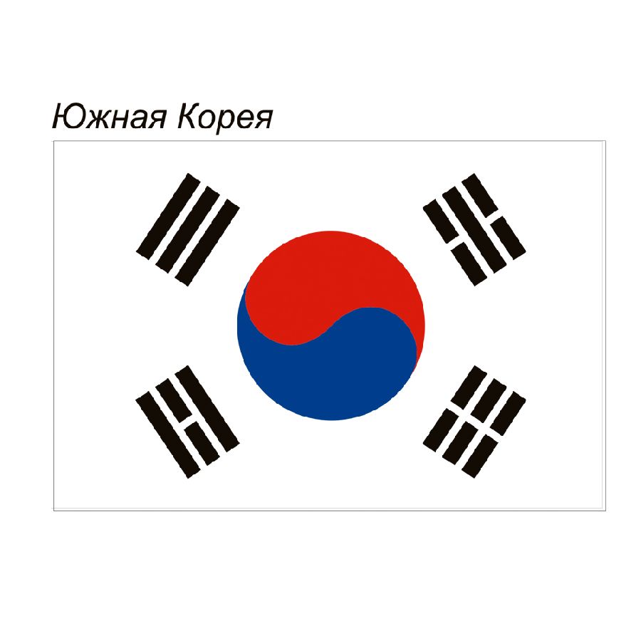 картинка Флаг Южной Кореи от магазина LutchShop.ru