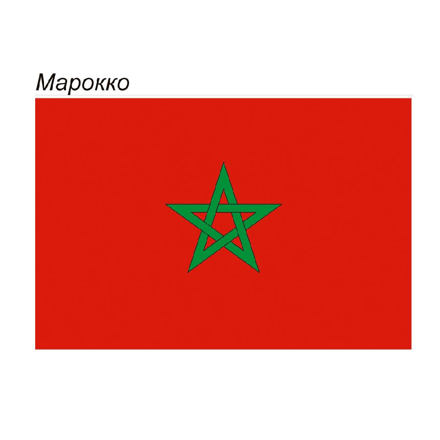 картинка Флаг Марокко от магазина LutchShop.ru