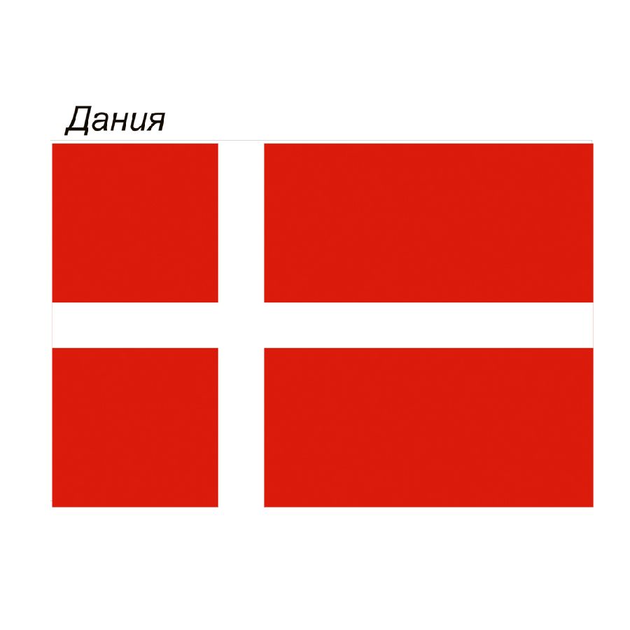 картинка Флаг Дании от магазина LutchShop.ru