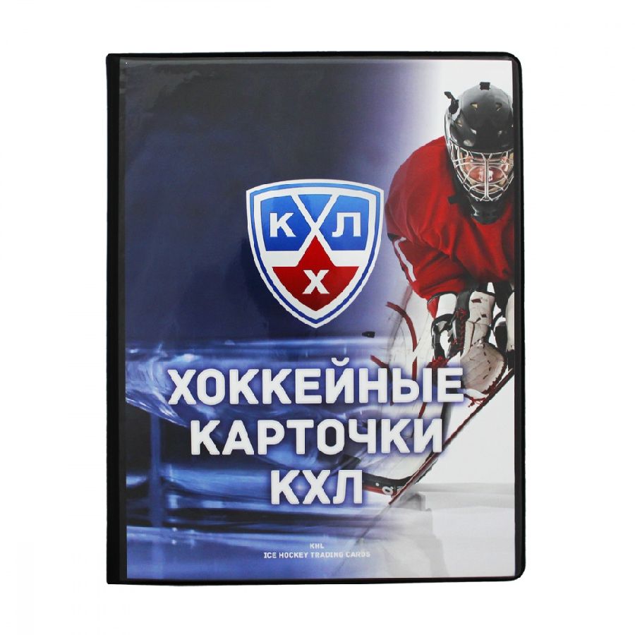 картинка Альбом для хоккейных карточек от магазина LutchShop.ru