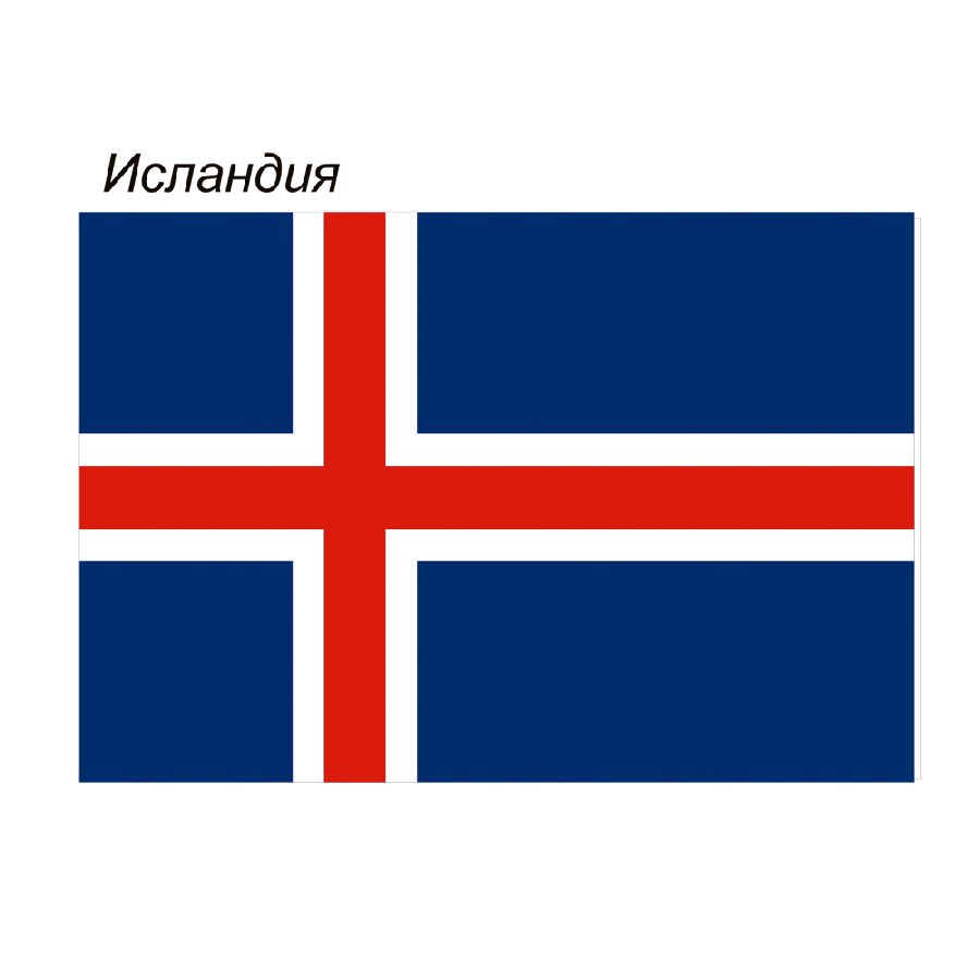 картинка Флаг Исландии от магазина LutchShop.ru