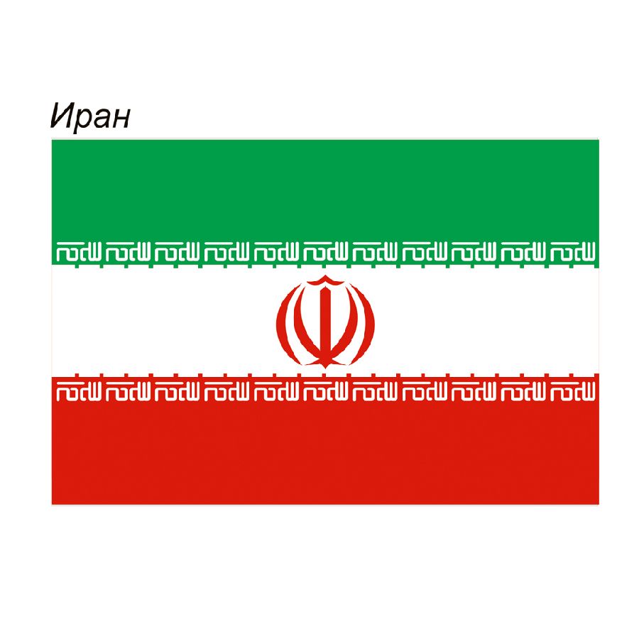 картинка Флаг Ирана от магазина LutchShop.ru