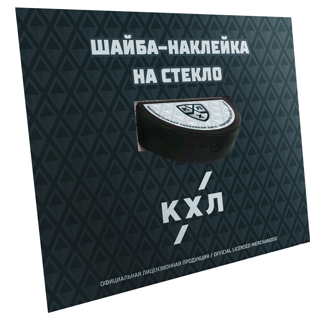 картинка Шайба - наклейка на стекло автомобиля КХЛ от магазина LutchShop.ru