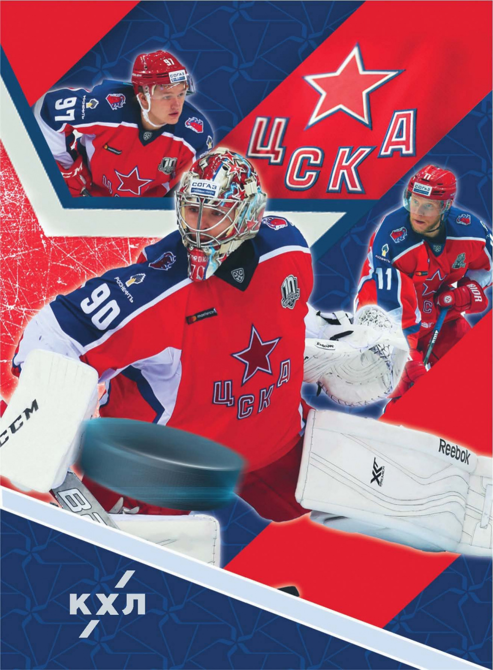 картинка Блокнот ХК "ЦСКА" 48л от магазина LutchShop.ru