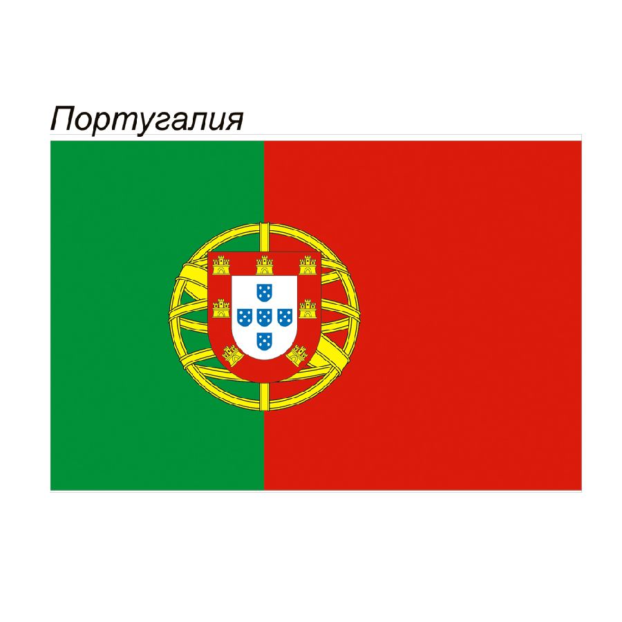 картинка Флаг Португалии от магазина LutchShop.ru