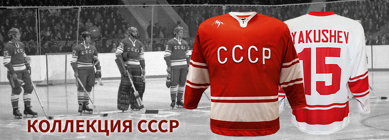 Интернет-магазин хоккейной формы и экипировки - купить спортивную одежду российского производителя ЛУЧ-СПОРТ