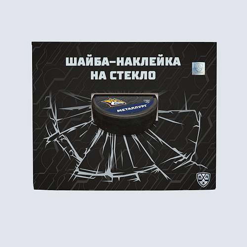 картинка Шайба-наклейка на стекло "KHL OFFICIAL"  Восток-ХК Металлург Сезон 2021-22 цветная от магазина LutchShop.ru