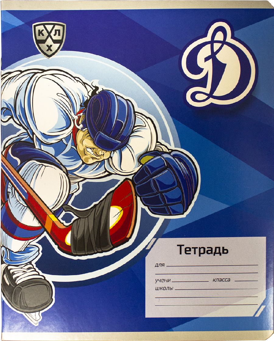 картинка Тетрадь КХЛ Динамо 12л от магазина LutchShop.ru