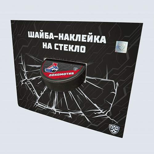 картинка Шайба-наклейка на стекло "KHL OFFICIAL"  Запад-ХК Локомотив Сезон 2021-22 цветная от магазина LutchShop.ru