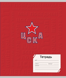 картинка Тетрадь КХЛ ЦСКА от магазина LutchShop.ru
