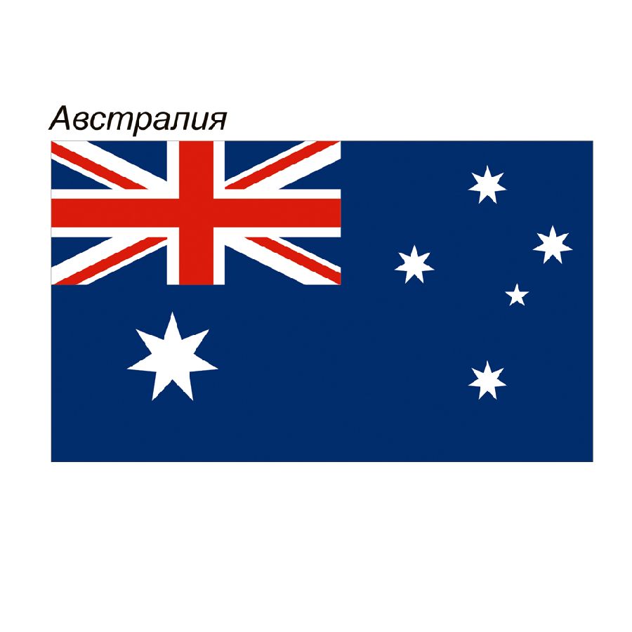 картинка Флаг Австралии от магазина LutchShop.ru